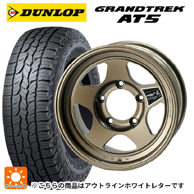 スズキ ジムニーノマド(JC74W)用 225/70R16 103T ダンロップ グラントレックAT5 ホワイトレター 4×4エンジニアリング ブラッドレーフォージド 匠(タクミ マットチタンブロンズ 新品サマータイヤホイール 4本セット