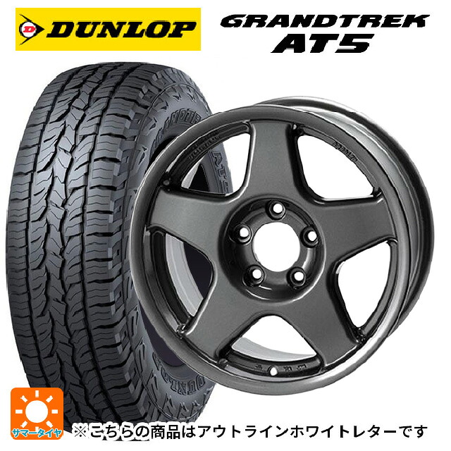 スズキ ジムニーノマド(JC74W)用 225/70R16 103T ダンロップ グラントレックAT5 ホワイトレター 4×4エンジニアリング ブラッドレーV ガンメタリック 新品サマータイヤホイール 5本セット
