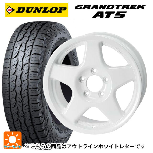 スズキ ジムニーノマド(JC74W)用 225/70R16 103T ダンロップ グラントレックAT5 ホワイトレター 4×4エンジニアリング ブラッドレーV パールホワイト 新品サマータイヤホイール 5本セット