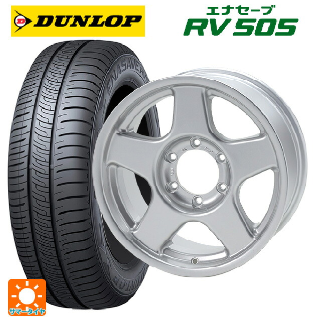 215/65R16 98H ダンロップ エナセーブ RV505 4&times;4エンジニアリング ブラッドレーV ブライトシルバー 16-6J 国産車用 サマータイヤホイール4本セット｜タイヤホイール専門店コニシタイヤ