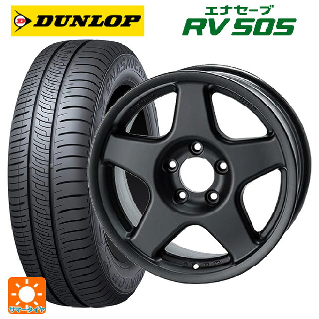 205/50R17 93V ダンロップ エナセーブ RV505 4×4エンジニアリング ブラッドレーV マットブラック 17-7J 国産車用 サマータイヤホイール4本セット|タイヤホイール専門店コニシタイヤ