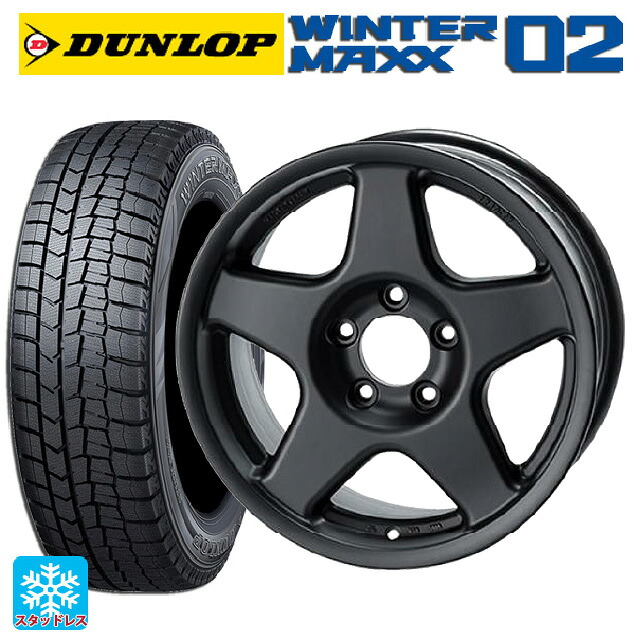 2024年製 205/55R16 91Q ダンロップ ウィンターマックス 02(WM02) # 4×4エンジニアリング ブラッドレーV マットブラック 16-7J 国産車用 スタッドレスタイヤホイール4本セット 137,260円