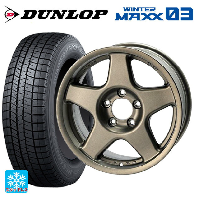225/45R17 91Q ダンロップ ウィンターマックス 03(WM03) 4×4エンジニアリング ブラッドレーV マットブロンズ 17-7J 国産車用 スタッドレスタイヤホイール4本セット