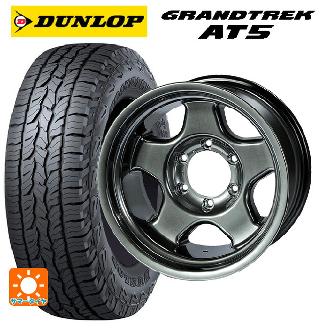 225/60R17 99H ダンロップ グラントレックAT5 ブラックレター 4×4エンジニアリング ブラッドレーV ハイパーブラック2 17-7J 国産車用 サマータイヤホイール4本セット|タイヤホイール専門店コニシタイヤ