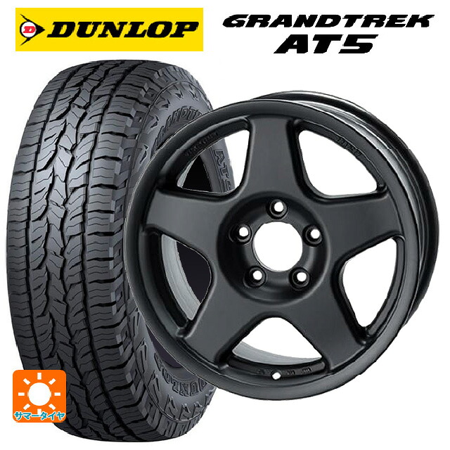 スズキ ジムニー(64系)用 175/80R16 91S ダンロップ グラントレックAT5 ブラックレター 4×4エンジニアリング ブラッドレーV マットブラック 新品サマータイヤホイール 5本セット|タイヤホイール専門店コニシタイヤ