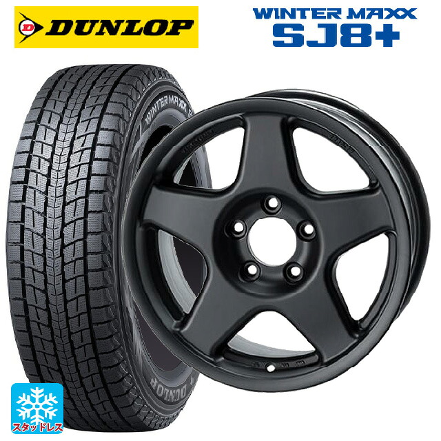 スズキ ジムニーノマド(JC74W)用 235/70R16 106Q ダンロップ ウィンターマックス SJ8+ 4×4エンジニアリング ブラッドレーV マットブラック 新品スタッドレスタイヤホイール 5本セット
