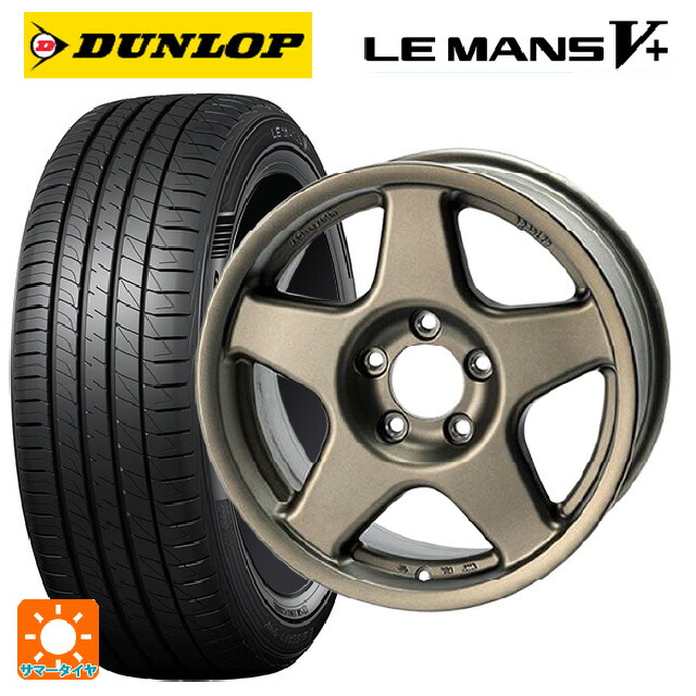 225/45R17 94W XL ダンロップ ルマン5プラス(ルマン5+) 4×4エンジニアリング ブラッドレーV マットブロンズ 17-7J 国産車用 サマータイヤホイール4本セット