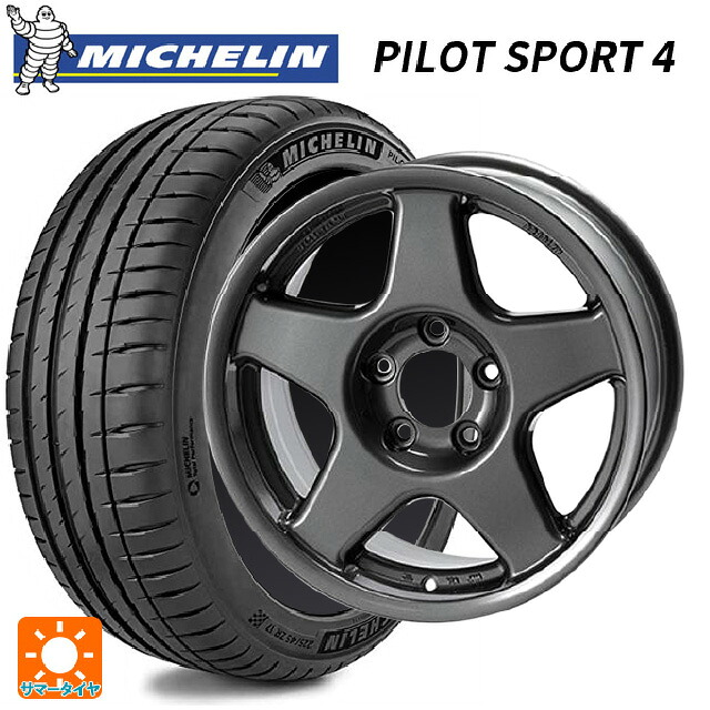 205/50R17 93W XL ミシュラン 正規品 パイロットスポーツ4 4×4エンジニアリング ブラッドレーV ガンメタリック 17-7J 国産車用 サマータイヤホイール4本セット