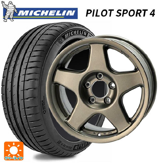 205/50R17 93W XL ミシュラン 正規品 パイロットスポーツ4 4×4エンジニアリング ブラッドレーV マットブロンズ 17-7J 国産車用 サマータイヤホイール4本セット 146,115円
