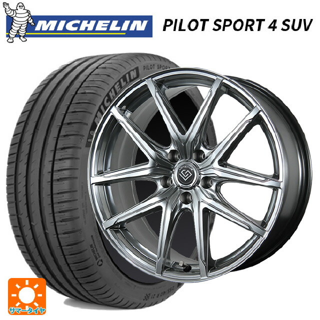 レクサス LBX(10系)用 235/50R19 103Y XL ミシュラン 正規品 パイロットスポーツ4SUV トピー ロンギヌス アールイーエックス H/S 新品サマータイヤホイール 4本セット｜タイヤホイール専門店コニシタイヤ