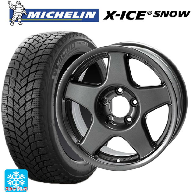 195/55R16 91H XL ミシュラン 正規品 エックスアイス スノー 4×4エンジニアリング ブラッドレーV ガンメタリック 16-7J 国産車用 スタッドレスタイヤホイール4本セット