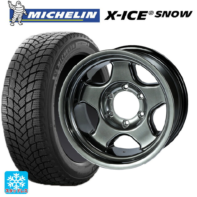 205/55R17 95T XL ミシュラン 正規品 エックスアイス スノー 4×4エンジニアリング ブラッドレーV ハイパーブラック2 17-7J 国産車用 スタッドレスタイヤホイール4本セット