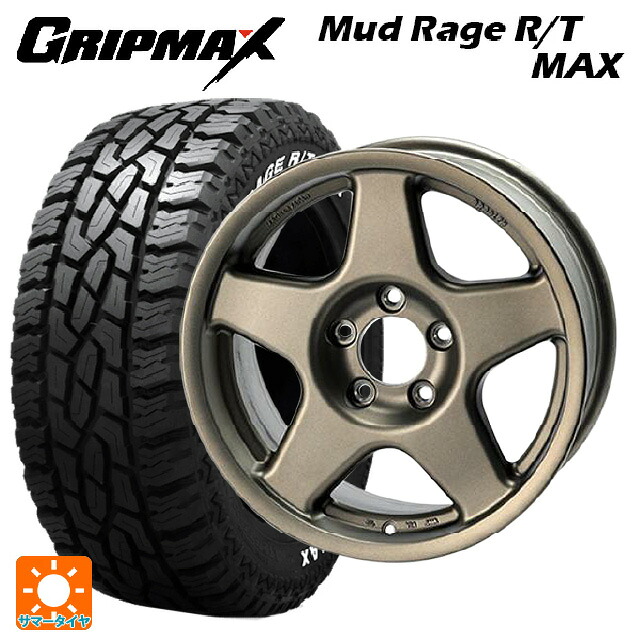 2024年製 185/85R16 105/103Q グリップマックス マッドレイジ RTマックス ホワイトレター # 4&times;4エンジニアリング ブラッドレーV マットブロンズ 16-5.5J 国産車用 サマータイヤホイール4本セット｜タイヤホイール専門店コニシタイヤ