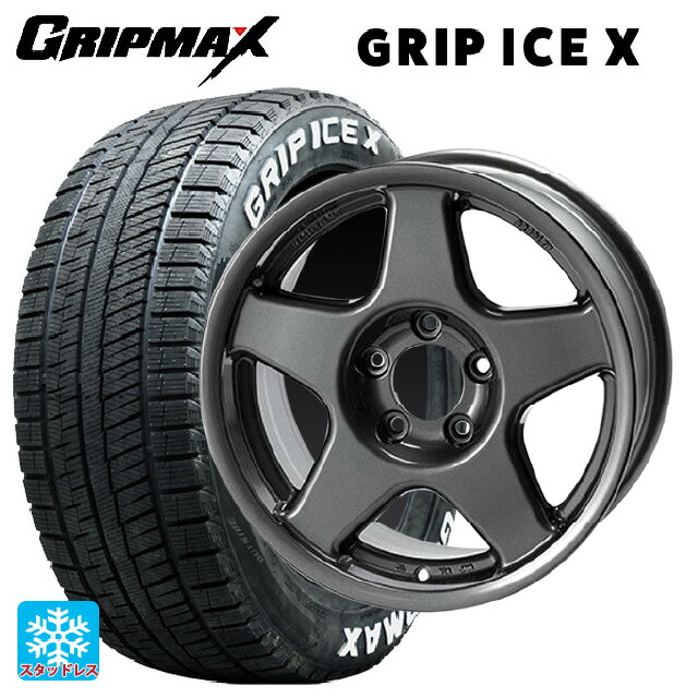 205/55R16 91T グリップマックス グリップアイスX ホワイトレター 4×4エンジニアリング ブラッドレーV ガンメタリック 16-7J 国産車用 スタッドレスタイヤホイール4本セット