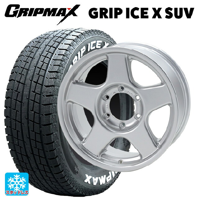 215/65R16 98T グリップマックス グリップアイスX SUV ホワイトレター # 4×4エンジニアリング ブラッドレーV ブライトシルバー 16-6J 国産車用 スタッドレスタイヤホイール4本セット|タイヤホイール専門店コニシタイヤ