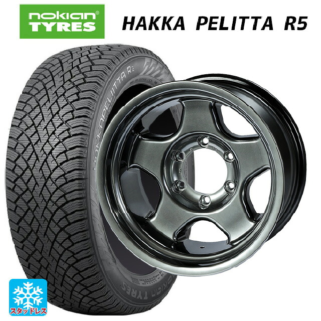 2022年製 205/55R17 95R XL ノキアン ハッカペリッタR5(数量限定) 4×4エンジニアリング ブラッドレーV ハイパーブラック2 17-7J 国産車用 スタッドレスタイヤホイール4本セット