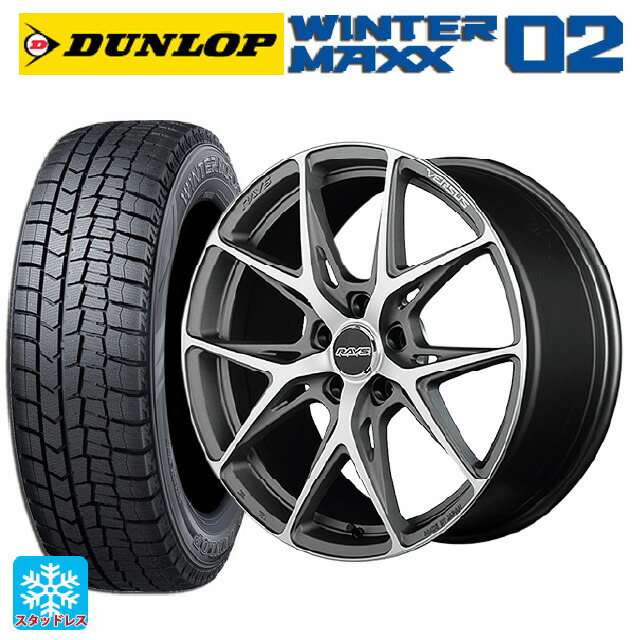 2024年製 225/50R18 95Q ダンロップ ウィンターマックス 02(WM02) # レイズ ベルサス クラフトコレクション VV21S G8J 18-8J 国産車用 スタッドレスタイヤホイール4本セット
