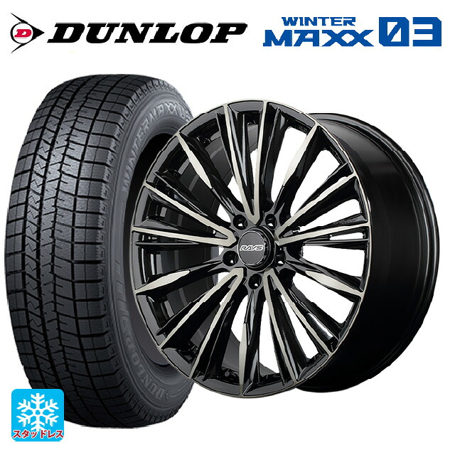 トヨタ GR86(ZN8)用 225/40R18 92Q XL ダンロップ ウィンターマックス 03(WM03) レイズ ベルサス クラフトコレクション ヴォウジェ リミテッド 6EZ 新品スタッドレスタイヤホイール 4本セット|タイヤホイール専門店コニシタイヤ