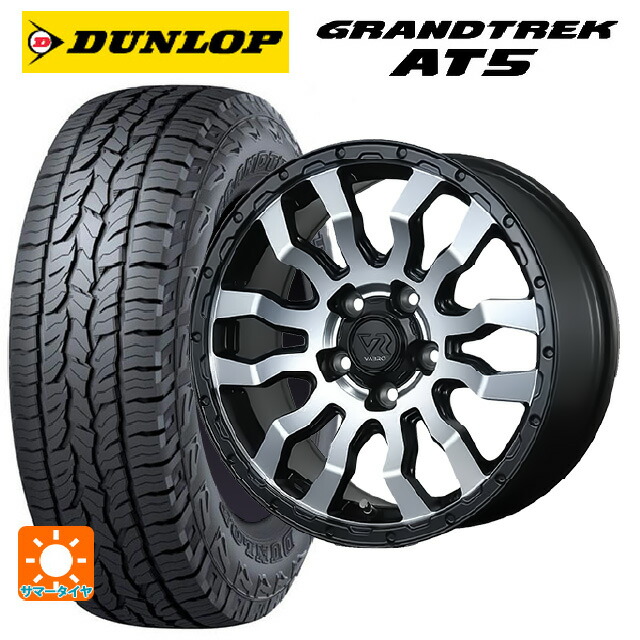 215/65R16 98H ダンロップ グラントレックAT5 ブラックレター トピー ヴァブロ RR-01 MC 16-7J 国産車用 サマータイヤホイール4本セット｜タイヤホイール専門店コニシタイヤ