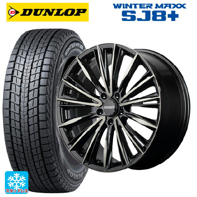 マツダ CX-80(KL5/KL3系)用 235/55R19 101Q ダンロップ ウィンターマックス SJ8+ レイズ ベルサス クラフトコレクション ヴォウジェ リミテッド 6EZ 新品スタッドレスタイヤホイール 4本セット