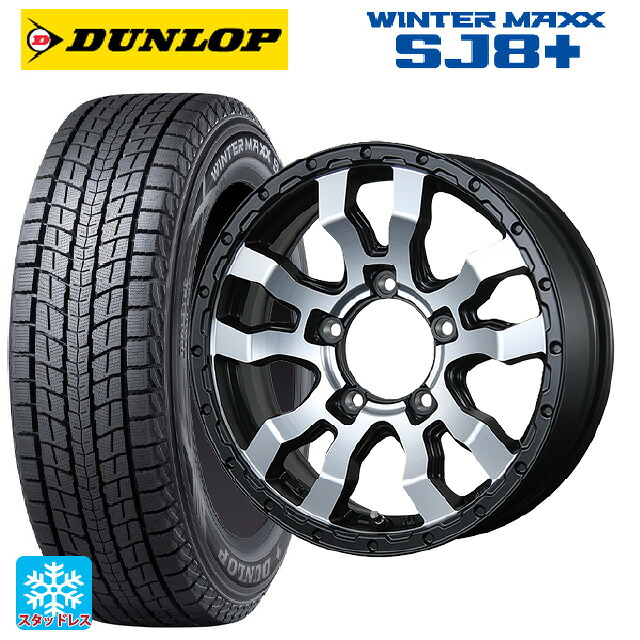 スズキ ジムニー(64系)用 175/80R16 91Q ダンロップ ウィンターマックス SJ8+ トピー ヴァブロ RR-01 # MC 新品スタッドレスタイヤホイール 5本セット