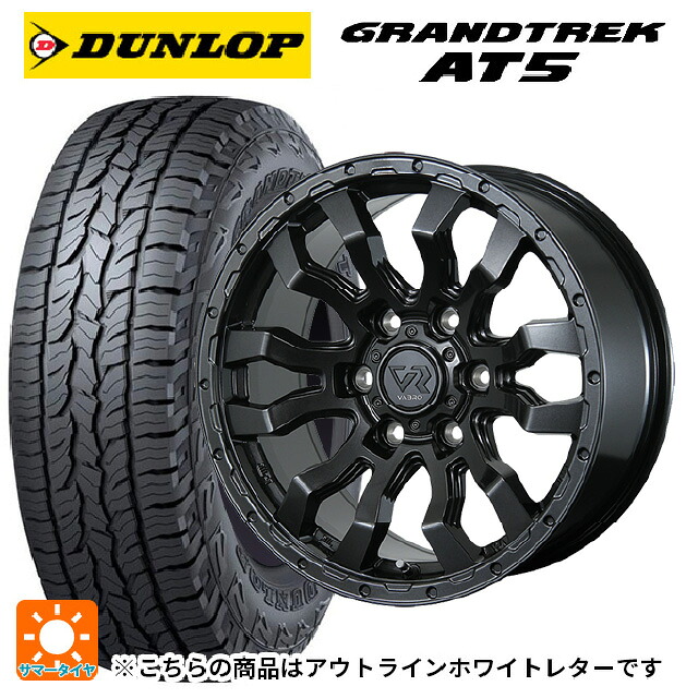 トヨタ ハイラックス(120系)用 275/65R17 115T ダンロップ グラントレックAT5 ホワイトレター トピー ヴァブロ RR-01 # GM 新品サマータイヤホイール 4本セット 107,195円