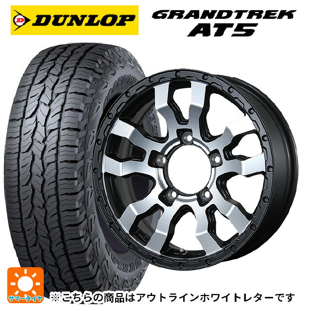 スズキ ジムニーノマド(JC74W)用 235/70R16 106S ダンロップ グラントレックAT5 ホワイトレター トピー ヴァブロ RR-01 # MC 新品サマータイヤホイール 4本セット