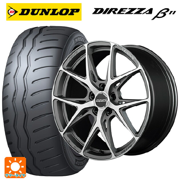 ホンダ ステップワゴン(RP6~8)用 225/40R18 92W XL ダンロップ ディレッツァβ11(B11) レイズ ベルサス クラフトコレクション VV21S G8J 新品サマータイヤホイール 4本セット