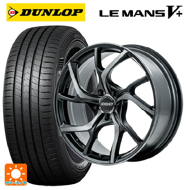 225/40R19 89W ダンロップ ルマン5プラス(ルマン5+) レイズ VMF C-01 PH 19-8J 国産車用 サマータイヤホイール4本セット