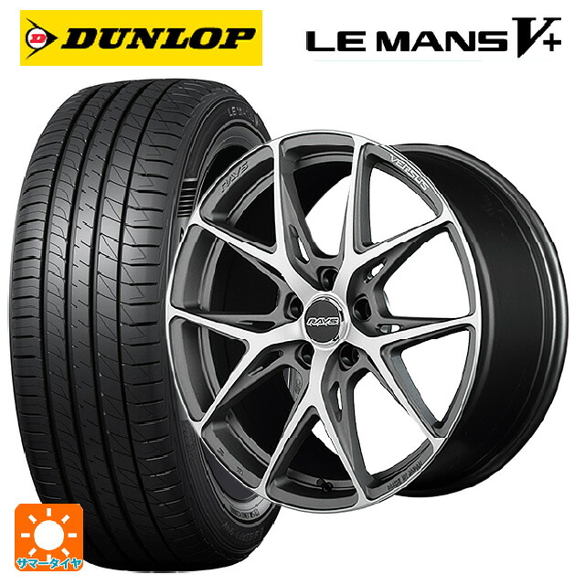 トヨタ アルファード(30系)用 245/40R19 98W XL ダンロップ ルマン5プラス(ルマン5+) レイズ ベルサス クラフトコレクション VV21S G8J 新品サマータイヤホイール 4本セット｜タイヤホイール専門店コニシタイヤ