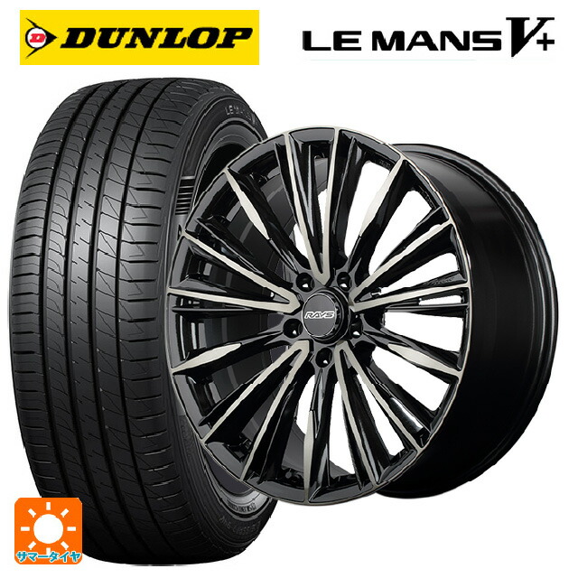 トヨタ GR86(ZN8)用 255/35R18 94W XL ダンロップ ルマン5プラス(ルマン5+) レイズ ベルサス クラフトコレクション ヴォウジェ リミテッド 6EZ 新品サマータイヤホイール 4本セット