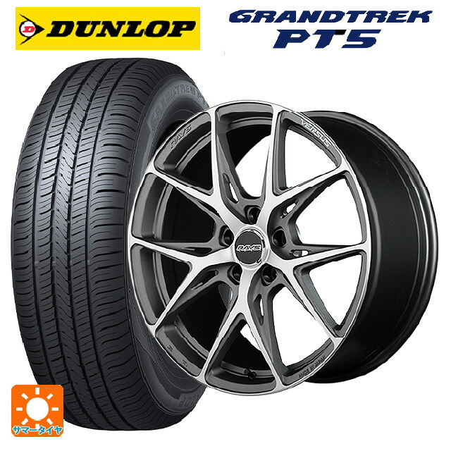 ミツビシ デリカD:5(3DA系)用 225/60R18 100H ダンロップ グラントレックPT5 レイズ ベルサス クラフトコレクション VV21S G8J 新品サマータイヤホイール 4本セット