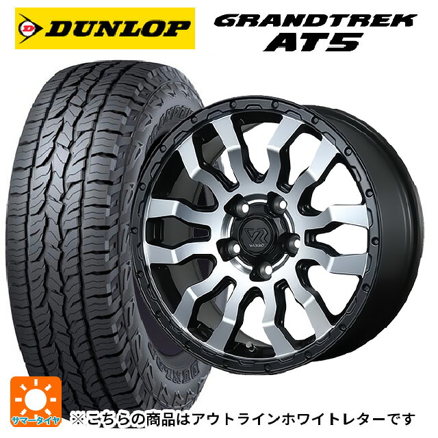 235/70R16 106S ダンロップ グラントレックAT5 ホワイトレター トピー ヴァブロ RR-01 MC 16-7J 国産車用 サマータイヤホイール4本セット｜タイヤホイール専門店コニシタイヤ