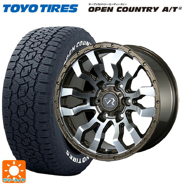 トヨタ ハイラックス(120系)用 265/70R17 115T トーヨー オープンカントリー AT3 ホワイトレター トピー ヴァブロ RR-01 # Br/P 新品サマータイヤホイール 4本セット