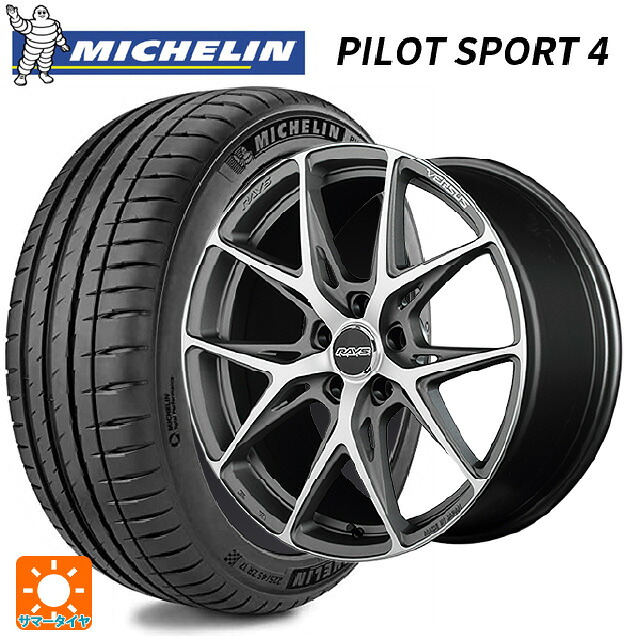 トヨタ GRヤリス(PA系)用 235/40R18 95Y XL ミシュラン 正規品 パイロットスポーツ4 レイズ ベルサス クラフトコレクション VV21S G8J 新品サマータイヤホイール 4本セット