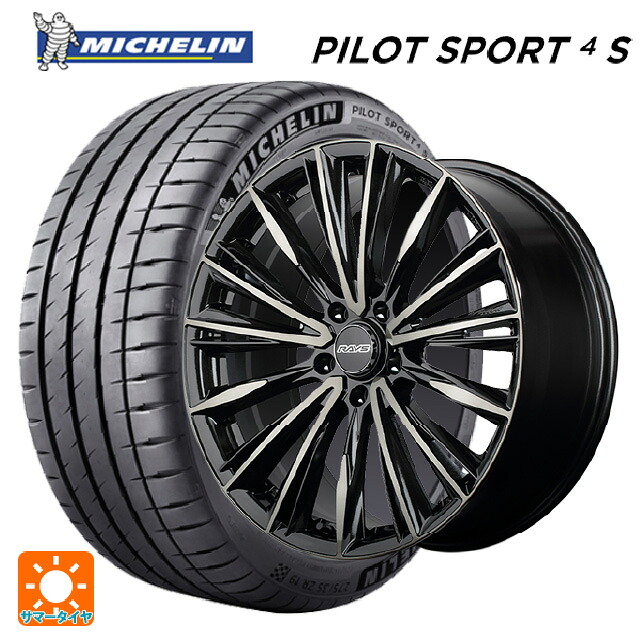 245/40R19 98Y XL ミシュラン 正規品 パイロットスポーツ4S レイズ ベルサス クラフトコレクション ヴォウジェ リミテッド 6EZ 19-8J 国産車用 サマータイヤホイール4本セット|タイヤホイール専門店コニシタイヤ
