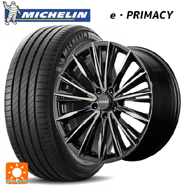 225/55R18 98V ミシュラン 正規品 Eプライマシー レイズ ベルサス クラフトコレクション ヴォウジェ リミテッド 6EZ 18-7J 国産車用 サマータイヤホイール4本セット｜タイヤホイール専門店コニシタイヤ