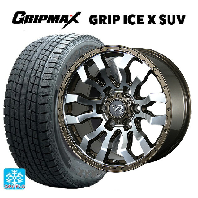 265/70R17 115T グリップマックス グリップアイスX SUV ブラックレター # トピー ヴァブロ RR-01 Br/P 17-8J 国産車用 スタッドレスタイヤホイール4本セット｜タイヤホイール専門店コニシタイヤ 95,590円