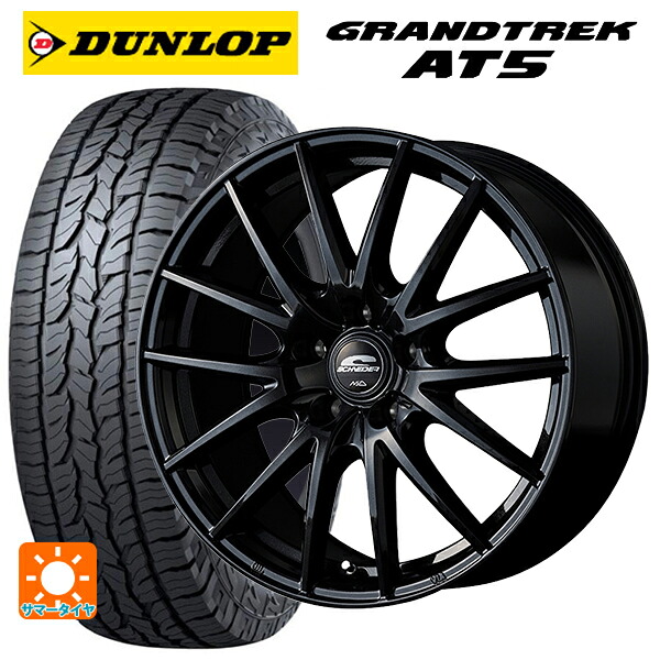 ミツビシ デリカD5(3DA系)用 225/55R18 98H ダンロップ グラントレックAT5 ブラックレター エムアイディー MIDホイール SQ27 メタリックブラック 新品サマータイヤホイール 4本セット｜タイヤホイール専門店コニシタイヤ 109,045円