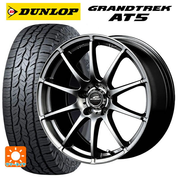 スバル クロストレック(5AA-GUE)用 225/60R17 99H ダンロップ グラントレックAT5 ブラックレター エムアイディー MIDホイール スタッグ # メタリックグレー 新品サマータイヤホイール 4本セット