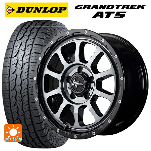 トヨタ ヤリスクロス(10系)用 215/65R16 98H ダンロップ グラントレックAT5 ブラックレター エムアイディー ナイトロパワー M10パーシングS ブラック／ＤＣ＋マシニング／ブラッククリア 新品サマータイヤホイール 4本セット