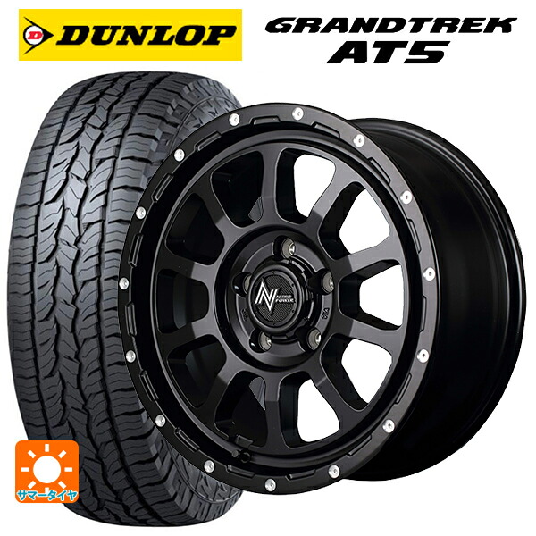 トヨタ ヤリスクロス(10系)用 215/65R16 98H ダンロップ グラントレックAT5 ブラックレター エムアイディー ナイトロパワー M10パーシングS セミグロスブラック／マシニング 新品サマータイヤホイール 4本セット