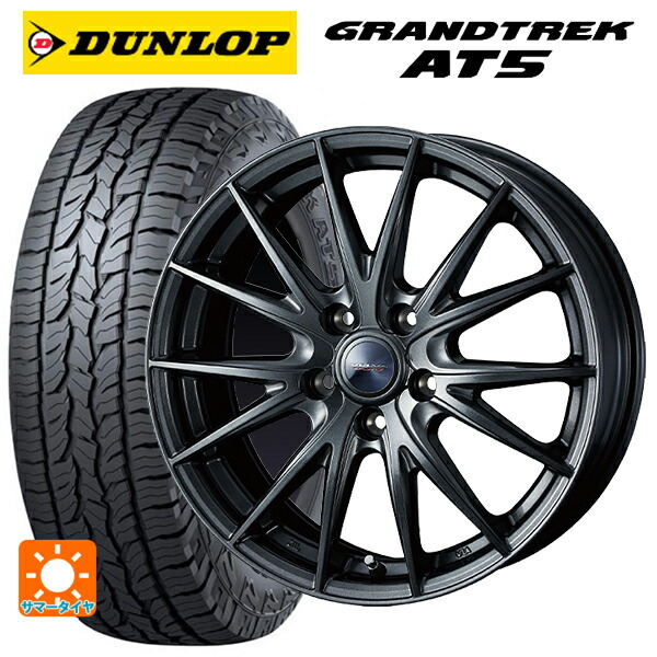 スバル レガシィアウトバック(BS系)用 225/65R17 102H ダンロップ グラントレックAT5 ブラックレター ウェッズ ヴェルバ スポルト2 # ディープメタル2 新品サマータイヤホイール 4本セット
