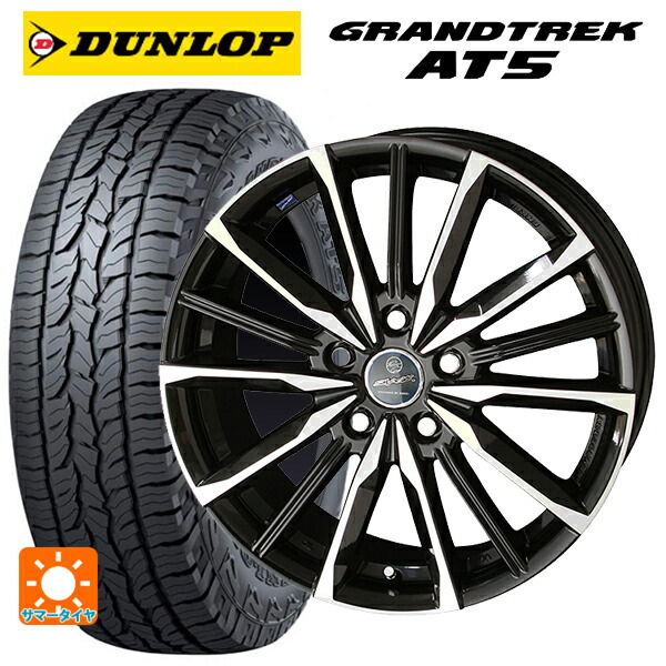 ミツビシ デリカD5(CV1系)用 215/70R16 100T ダンロップ グラントレックAT5 ブラックレター 共豊 スマック ヴァルキリー # サファイアブラックxメタリックポリッシュ 新品サマータイヤホイール 4本セット|タイヤホイール専門店コニシタイヤ