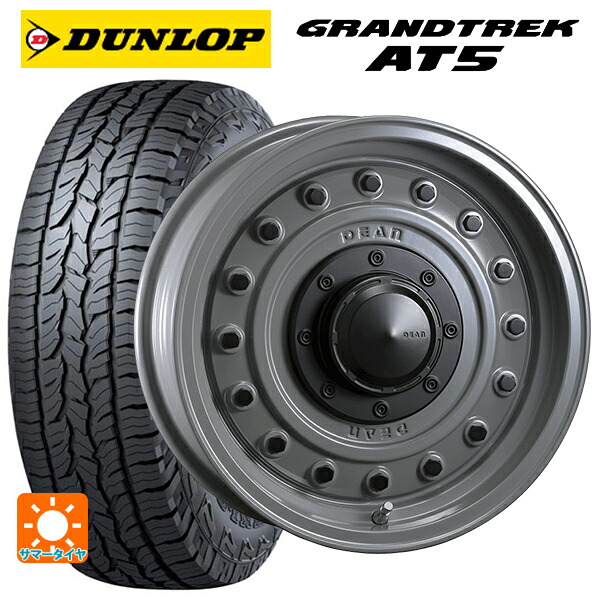 215/65R16 98H ダンロップ グラントレックAT5 ブラックレター クリムソン ディーン コロラド スティールグレー 16-5.5J 国産車用 サマータイヤホイール4本セット