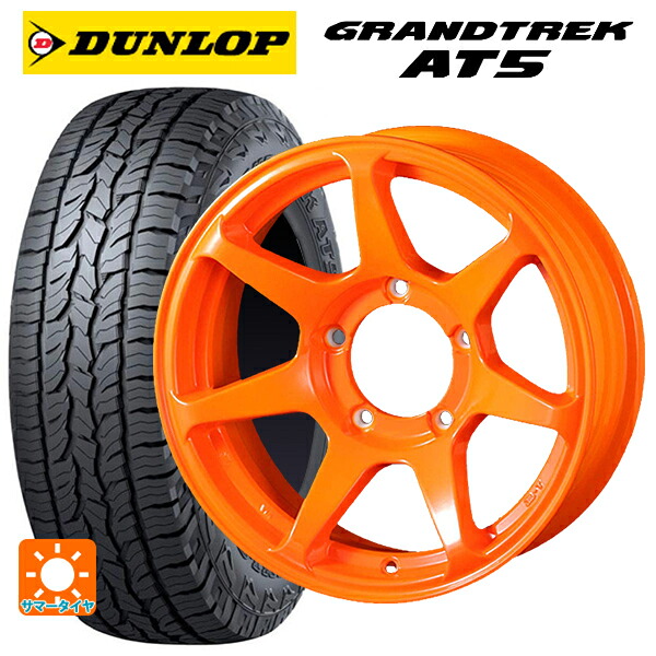 215/65R16 98H ダンロップ グラントレックAT5 ブラックレター ドゥオール CST ゼロワンハイパー +J 鋳出しロゴ 蛍光オレンジ 16-6J 国産車用 サマータイヤホイール4本セット