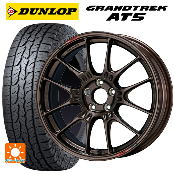 225/65R17 102H ダンロップ グラントレックAT5 ブラックレター エンケイ レーシング GTC02 For GR86 / BRZ Cup Dark Copper 17-7.5J 国産車用 サマータイヤホイール4本セット