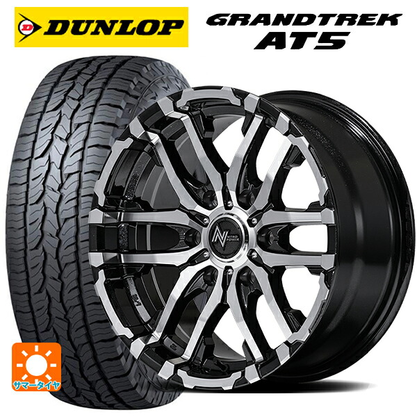 265/65R17 112S ダンロップ グラントレックAT5 ブラックレター エムアイディー ナイトロパワー M26 クロスファング ブラックメタリック/ミラーカット 17-8J 国産車用 サマータイヤホイール4本セット｜タイヤホイール専門店コニシタイヤ