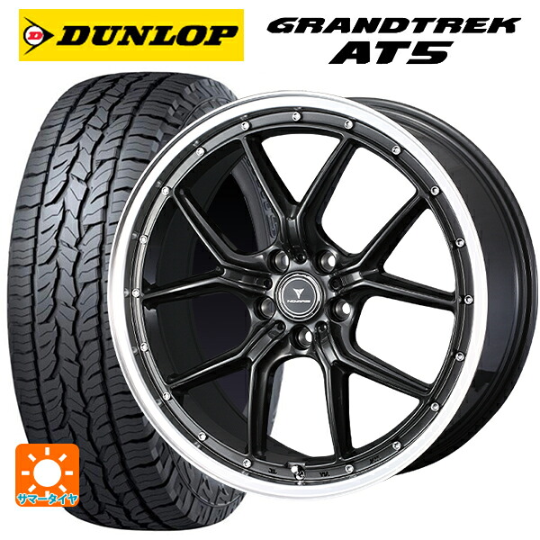 トヨタ bZ4X(11/15系)用 235/60R18 103H ダンロップ グラントレックAT5 ブラックレター ウェッズ ノヴァリス アセットS1 GUN-META/RIM POLISH 新品サマータイヤホイール 4本セット