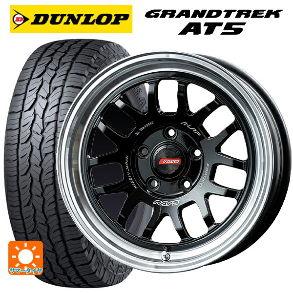 トヨタ RAV4(50系)用 225/65R17 102H ダンロップ グラントレックAT5 ブラックレター レイズ A LAP(エーラップ) 07X BD 新品サマータイヤホイール 4本セット